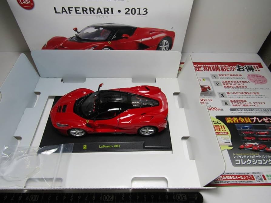 Amazon | Ferrari LaFerrari 1/24 ラフェラーリ レ グランディ